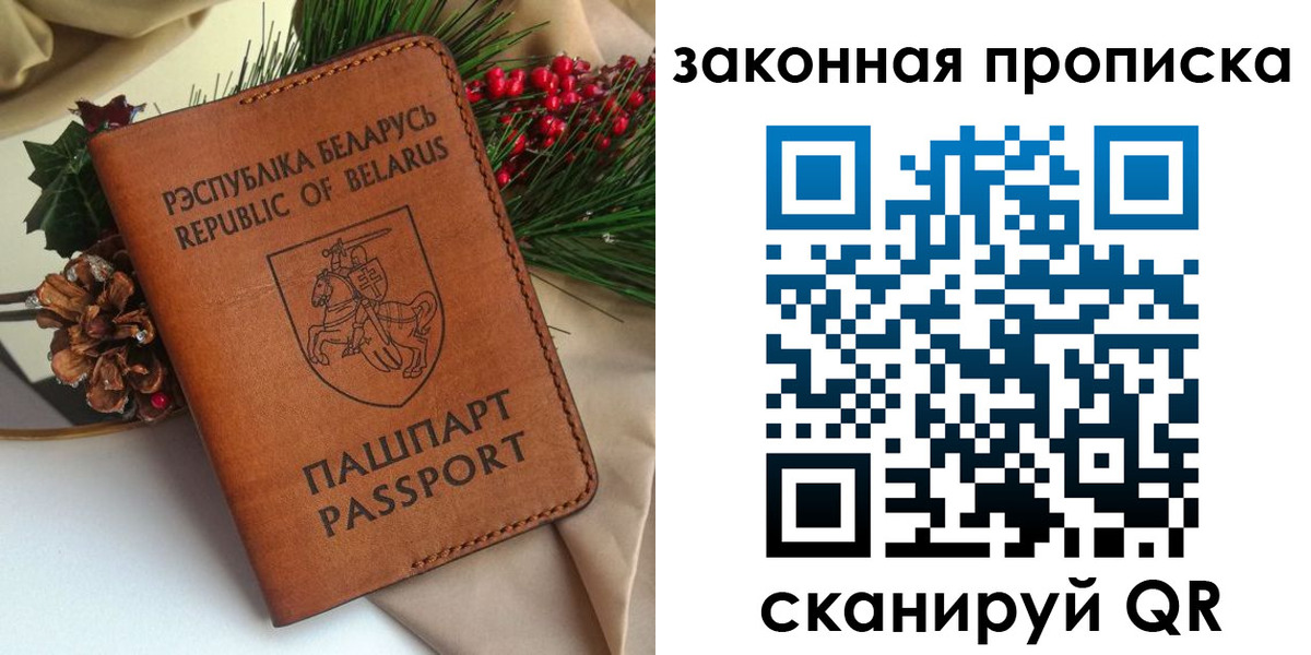 прописка в квартире в Псковской области