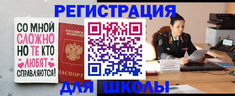 временная регистрация законно в Псковской области