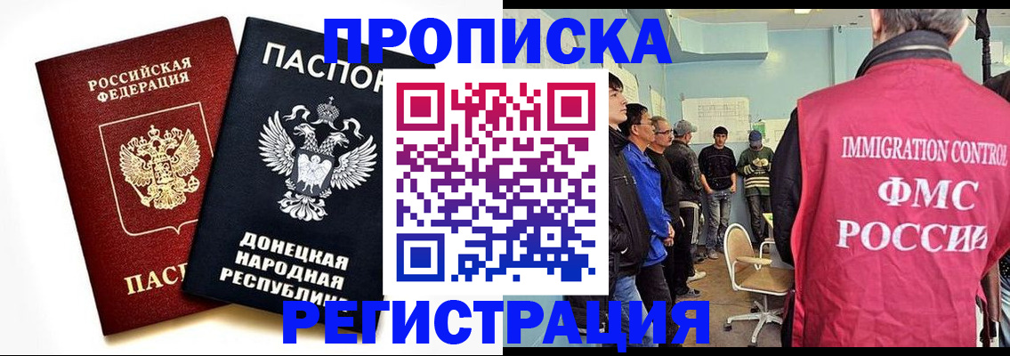 временная регистрация недорого в Псковской области