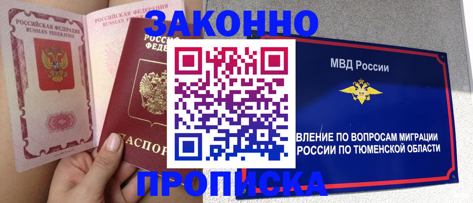 миграционный учет в Псковской области