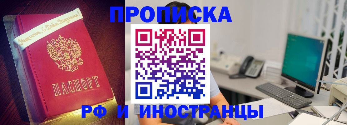 прописка гарантия в Псковской области