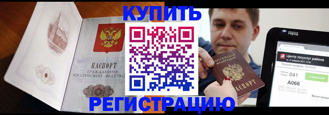 миграционный учет в Псковской области