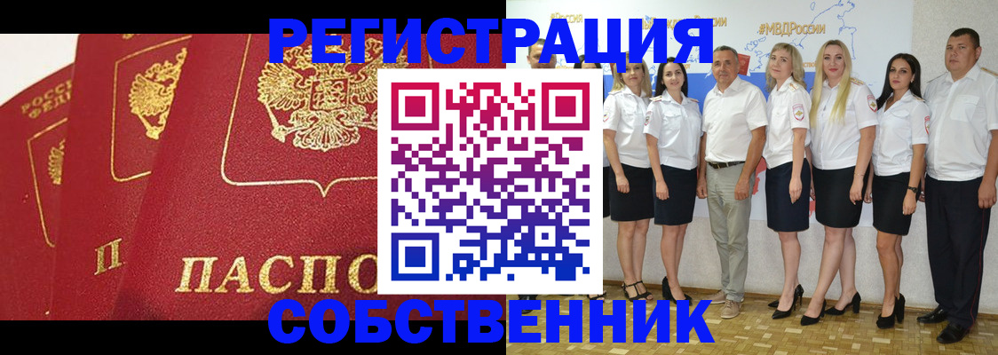 временная регистрация недорого в Псковской области
