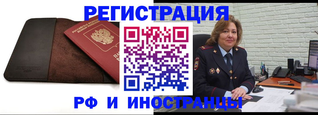 временная регистрация собственник в Псковской области