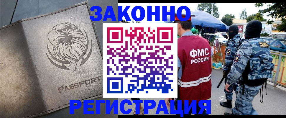 временная регистрация в квартире в Псковской области